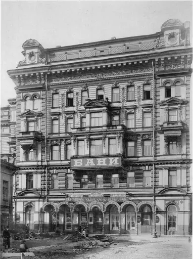 Бани Е. С. Егорова humus