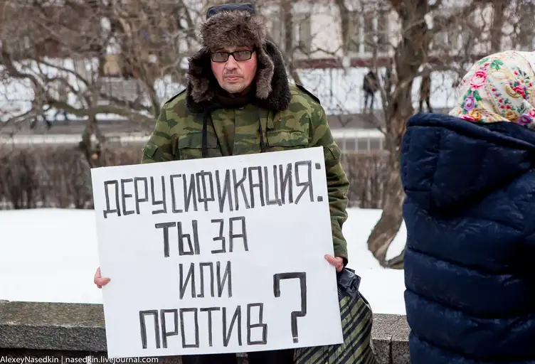 Мы русские! nasedkin