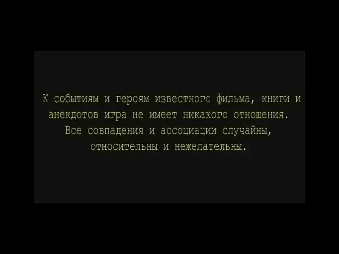 Штырлиц 1-3 (1999-2002) gamer