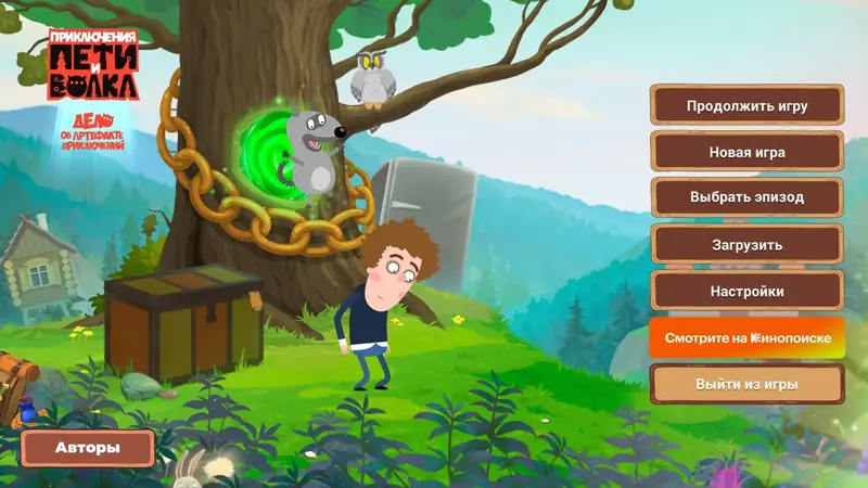 Приключения Пети и Волка: Дело об артефакте приключений (2025) gamer