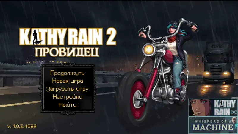 Kathy Rain 2: Soothsayer (2025). Новые друзья и старое зло gamer